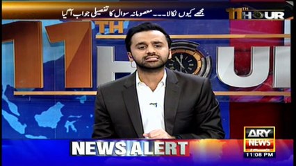 11th Hour 7th November 2017