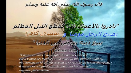 2 les croyances qui font sortir la personne de l'islam(partie 2)