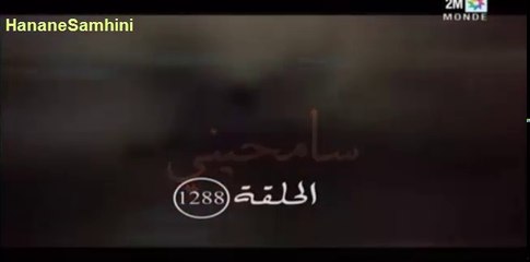 samhini 1288 Complete 2M مسلسل سامحيني 1288 كاملة