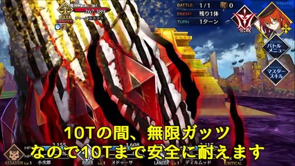 【FateGO】某・無限ガッツ魔神柱を折り続けると専用ギミックがあった