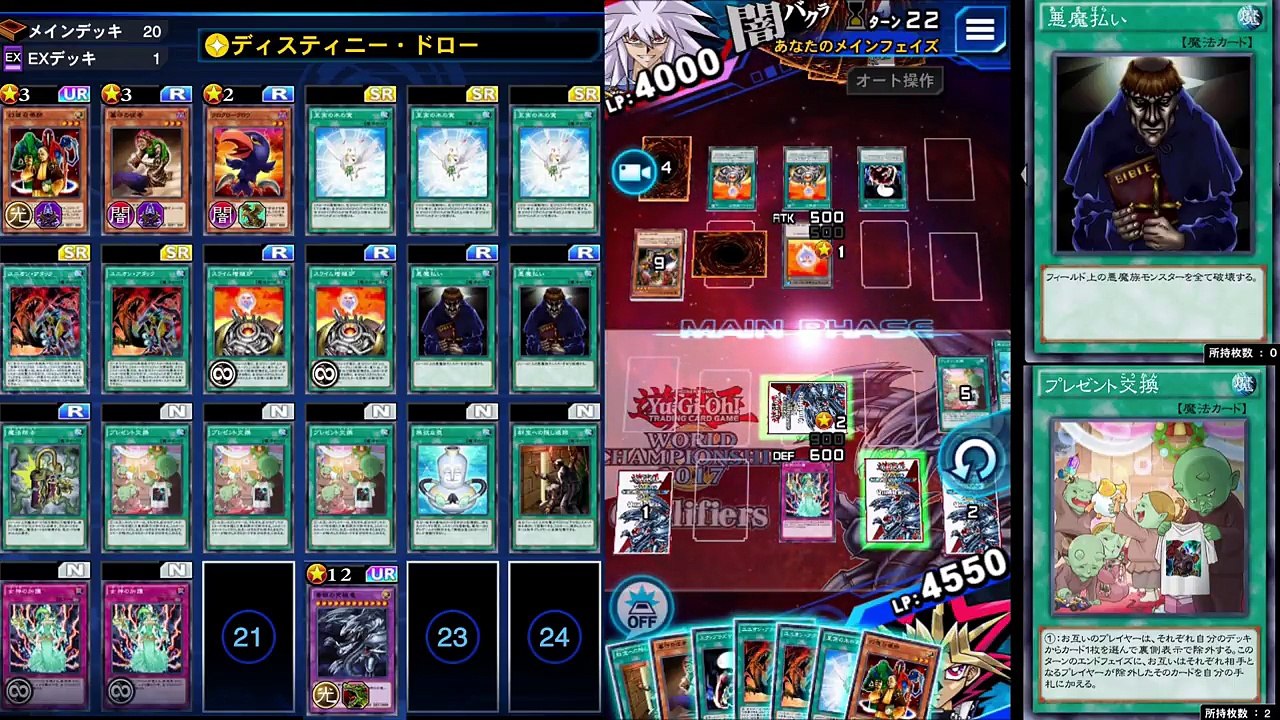 【遊戯王デュエルリンクス】最新闇バクラ40勝率5割以下!!8000点ハイスコア周回デッキ【Yu Gi Oh! Duel Links】