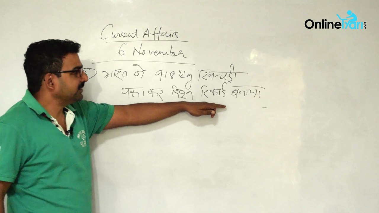 Current Affairs Today- Top 10 Current Affairs tips 2017 in Hindi- 6 November- OnlineTyari