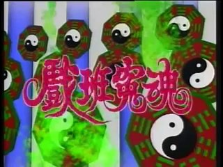 DMHĐ 1996 | Phim Bộ Lâm Chánh Anh | Lồng Tiếng | Tập 33