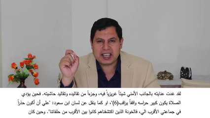 أسباب القبض على متعب بن عبد الله والوليد بن طلال و٩ أمراء سعوديين و٤ وزراء
