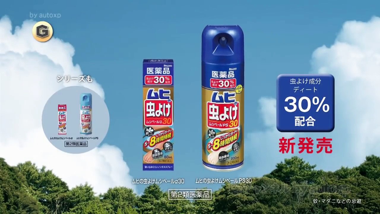 15篇 相葉雅紀 Cm ムヒ 17 11 Video Dailymotion