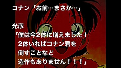 【名探偵コナン　SS】コナン「博士！あゆみちゃんを○○するスイッチ作ってくれ！」阿笠「まかせなさい」