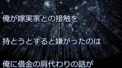 【修羅場】嫁の行動に違和感を感じ、不倫の証拠を集めていたら予期せぬ事実が発覚【修羅場クラブ】