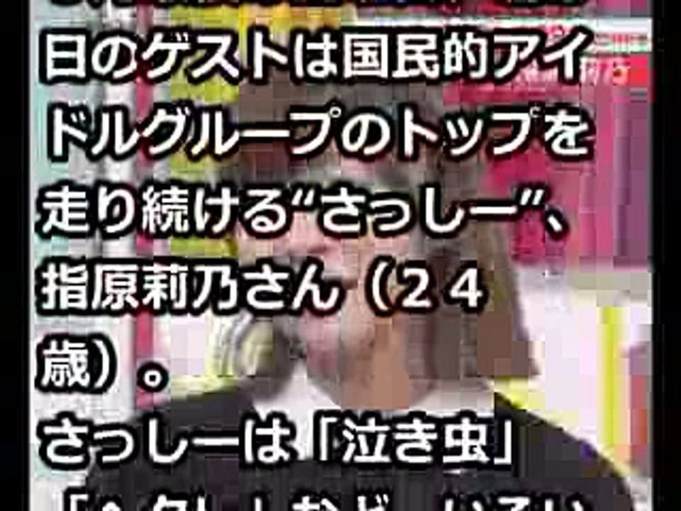 NHKあさいち　プレミアムトーク　指原莉乃