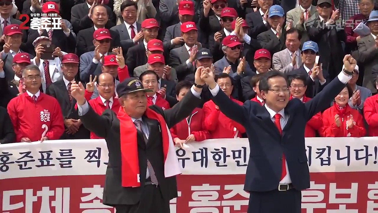 40개 단체 홍준표후보 지지선언장 연설!