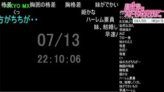 異世界はスマートフォンとともに。 1話　ニコニコ実況