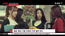 [KSTAR 생방송 스타뉴스][가을 우체국] 보아 첫 멜로 영화 도전, 응원 나선 스타는