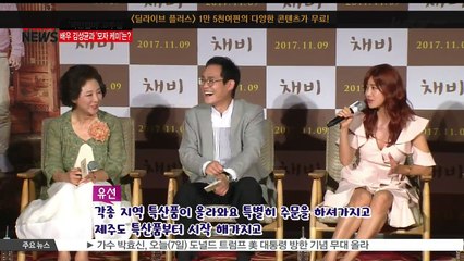 [KSTAR 생방송 스타뉴스][채비] 고두심 '김성균, 훈남은 아니다' 외모 디스!