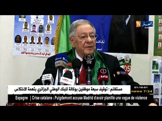الحصاد الإخباري ليوم الثلاثاء 07 نوفمبر 2017