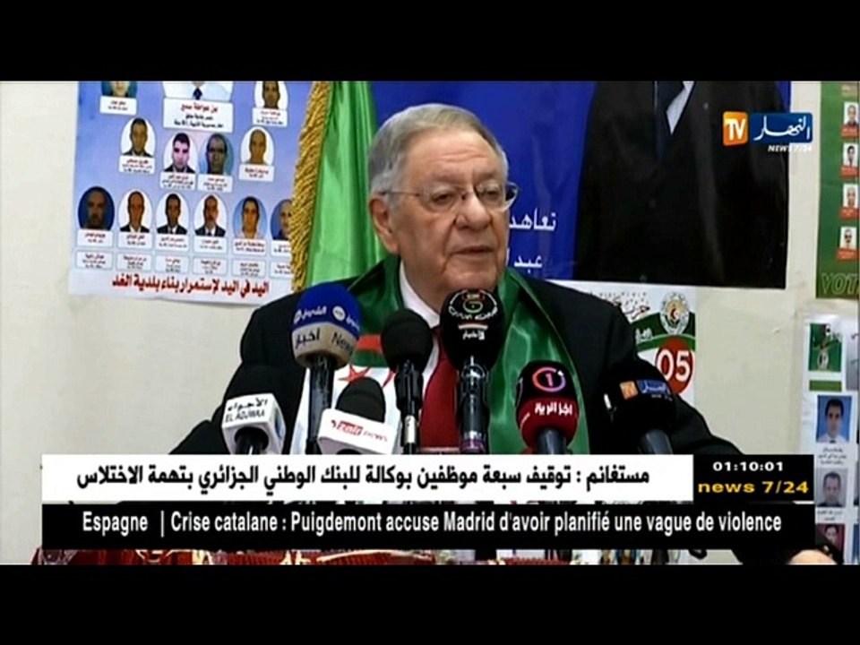 الحصاد الإخباري ليوم الثلاثاء 07 نوفمبر 2017