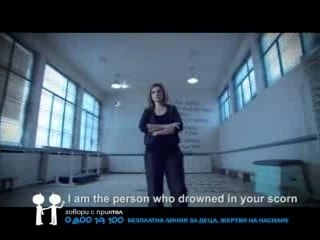 Кампания за училище без насилие