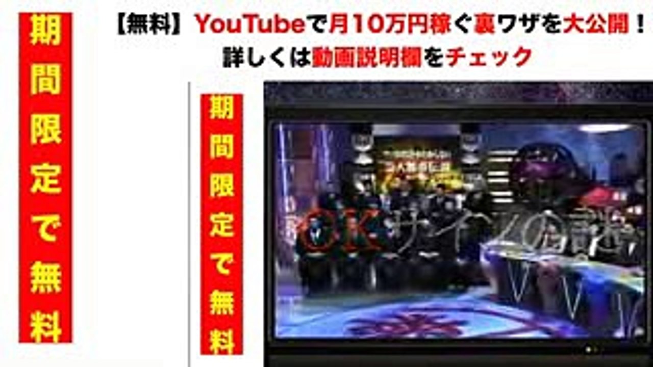 やりすぎ 都市伝説 『OKサインの謎』