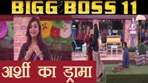Bigg Boss 11: Arshi Khan EXPOSES infront of Aakash Dadlani and Puneesh Sharma | FilmiBeat