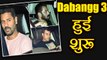 Salman Khan, Arbaaz Khan and Prabhu Deva start Dabangg 3 preparations | FilmiBeat