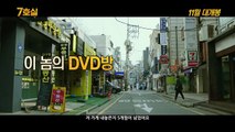 7호실 다시보기 (Room No.7, 신하균, 디오) 영화 고화질 토렌트 다운 full movie torrent