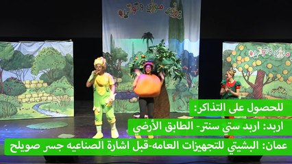 فوزي موزي وتوتي | المندلينا انفجار الالوان | Color explosion