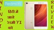 Redmi Y1 review in Hindi I Pros and Cons I Best budget selfie camera? I My Opinion! I Camera Review