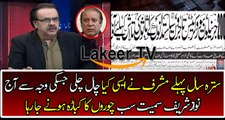 Dr Shahid Masood Analysis on Pervaiz Musharf Strategies Against Nawaz Sharif
