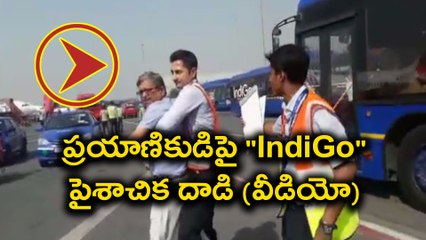 IndiGo Staff Manhandle Passenger And Airline Apologises : VIDEO VIRAL