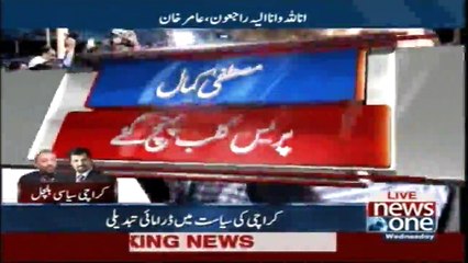 PSP, MQM-P chiefs arrive at Karachi Press Club for joint press