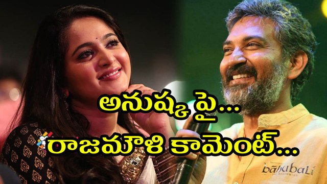 అనుష్కపై రాజమౌళి కామెంట్
