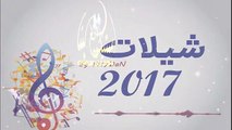 شيلات 2017 شيله روعه شيلة باسم بسام وحمودي تنفيذ بلاسماء حصري 2017
