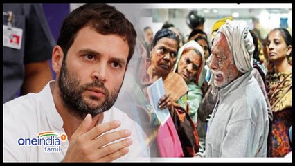 பண மதிப்பிழப்பு..ராகுல் காந்தி வெளியிட்ட நெஞ்சை உருக்கும் போட்டோ!- வீடியோ