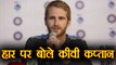 India vs New Zealand 3rd T20: Kane Williamson appreciated Indian Bowlers | वनइंडिया हिंदी