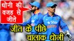 India Vs NZ 3rd T20 : MS Dhoni recommended Bumrah for bowling 7th over: Virat Kohli | वनइंडिया हिंदी