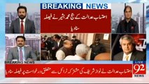 Amir Mateen analysis on today's hearing in NAB Courts