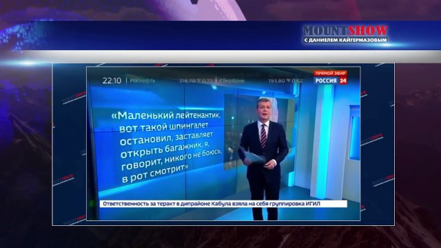 Президентом России может стать чернокожий или Беркова. MOUNT SHOW #117