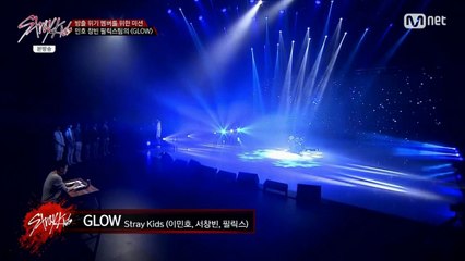 스트레이 키즈 두번째 평가 GLOW