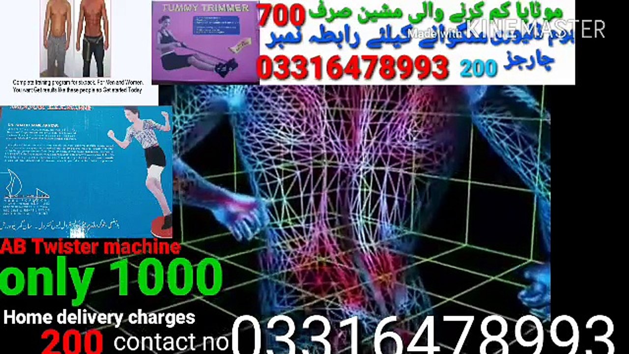 AB Twister Machine/. Home Gym collection