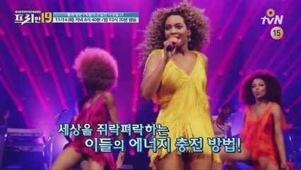 [예고] 품위 있는 1%들의 은밀한 사생활 19