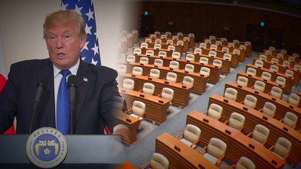 트럼프 대통령, 오늘 오전 11시 국회연설 / YTN
