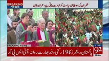 PTI Chairman Imran Khan Address Public Gathering in Chitral - 8th November 2017
