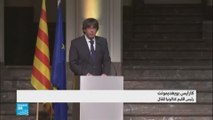 رئيس كتالونيا يتهم الاتحاد الأوروبي بدعم الانقلاب الإسباني؟