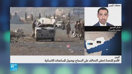 سلسلة غارات جوية تسقط نحو30 قتيلا في اليمن