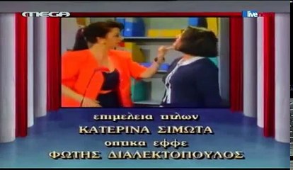 08. Η ΕΛΙΖΑ ΚΑΙ ΟΙ ΑΛΛΟΙ - ΕΠΕΙΣΟΔΙΟ 9