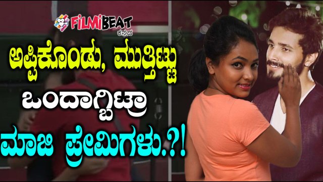 Bigg Boss Kannada Season 5 : ಅನುಪಮಾಗೆ ತಬ್ಬಿ ಮುತ್ತಿಟ್ಟ ಜಗನ್ | Filmibeat Kannada