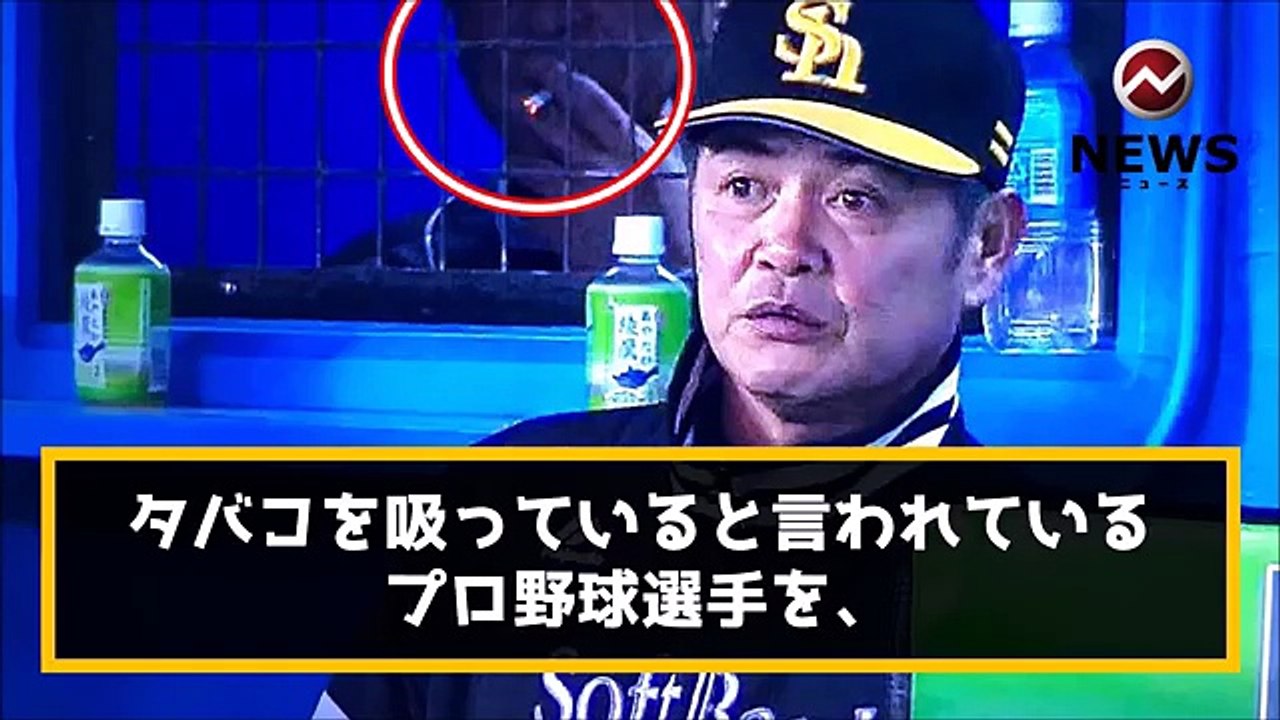 【衝撃】実はタバコを吸っているプロ野球選手5選！