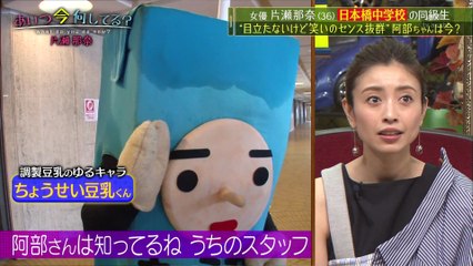 あべマネ