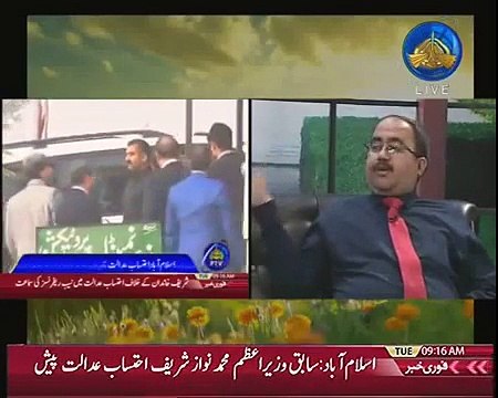 NAB and URDU University VC Dr Zafar Iqbal Analyst Raja Kashif Janjua PTV Global 7-11-2017