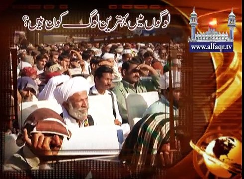 Best people among us according to a Hadith. [ Explained By: His Excellency Sahibzada Sultan Ahmad Ali Sb ]