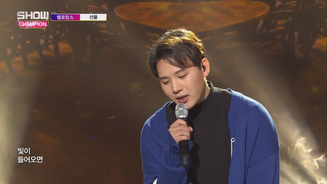 Show Champion EP.251 MeloMance - Gift [멜로망스 - 선물 ]