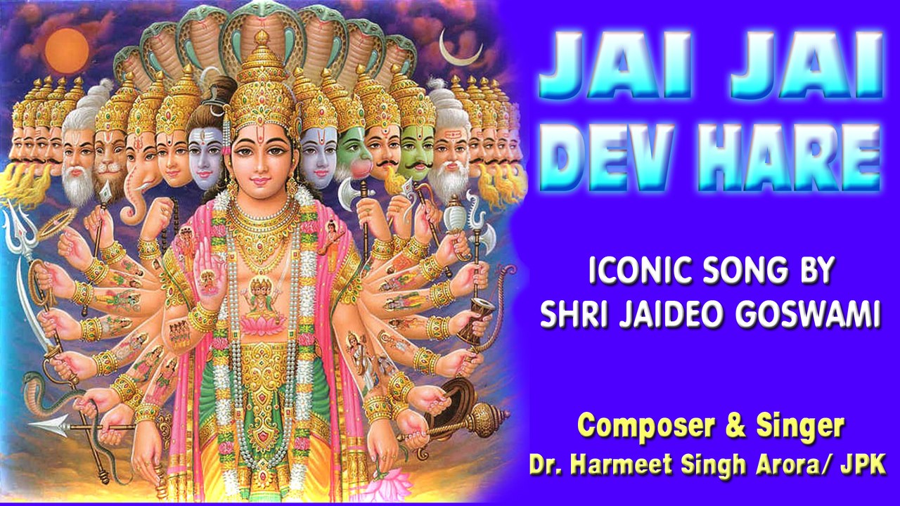 गीत गोविन्द - जय जय देव हरे | GEET GOVIND - JAI JAI DEV HARE | Iconic Verses by Sri Jaidev Goswami. Spiritual Meditation